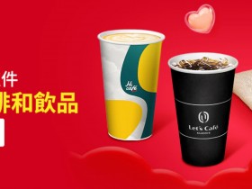 【2026蝦皮免費送咖啡】7-ELEVEN/全家/萊爾富取貨優惠兌換方式一起看