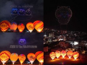 【2026台東熱氣球嘉年華】時間地點/光雕音樂會/場次預約,吉伊卡哇主題登場!