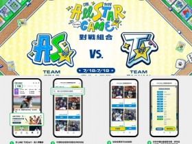 【2026中職明星賽投票】中華職棒票選活動開跑,免費門票等你抽!