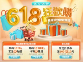 【2026年7-ELEVEN賣貨便優惠碼】免運/全站折價券/運費折抵一次看!