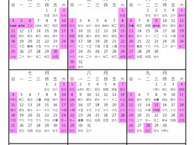 【2027行事曆】國中小/高中/大學寒暑假/行政日曆表/連假請假一次看(116年)