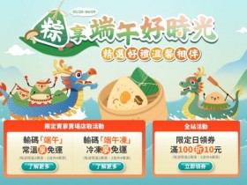 【2026年7-ELEVEN賣貨便優惠碼】免運/全站折價券/運費折抵一次看!
