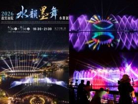 【2026故宮南院水舞燈光秀】時間地點/嘉義暑假活動/交通一次看!