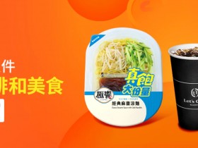 【2026蝦皮免費送咖啡】7-ELEVEN/全家/萊爾富取貨優惠兌換方式一起看
