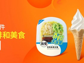 【2026蝦皮免費送霜淇淋】7-ELEVEN/全家/萊爾富取貨優惠兌換方式一起看