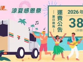【7-ELEVEN賣貨便】38元運費優惠!店到店詳盡寄件教學/訂單查詢一起看