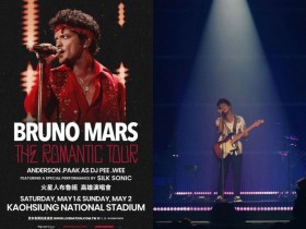 【2027Bruno Mars台灣高雄演唱會】時間地點/票價/售票購票/搶票一次看!