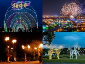 【2026宜蘭情人節】煙火/燈會/演唱會/市集/活動,冬山河登場!