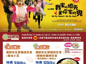 【2026福勝亭優惠】套餐/中信/悠遊卡/信用卡/外送優惠一次看!