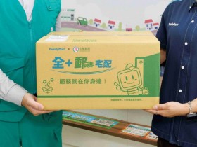 【全家郵局宅配】89元運費優惠!全+郵包裹大小/重量/寄件教學一次看