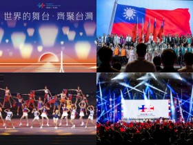 【2026新北國慶晚會】時間地點/卡司/免費索票/節目表/直播/交通整理(115年)