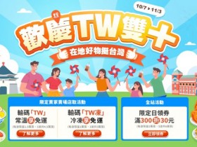 【2026年7-ELEVEN賣貨便優惠碼】免運/全站折價券/運費折抵一次看!