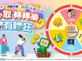 【2026全家取貨優惠】9元衛生紙時間/領取使用/兌換期限一次看!