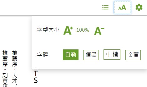 myBook_調整字型