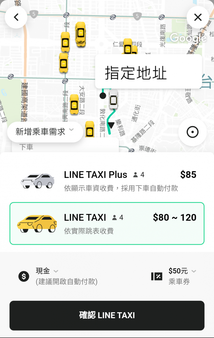 LINE TAXI_LINE TAXI車