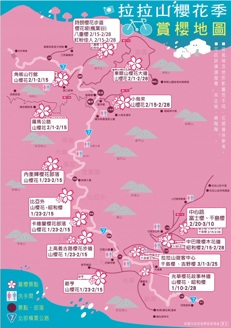 2021拉拉山賞櫻地圖