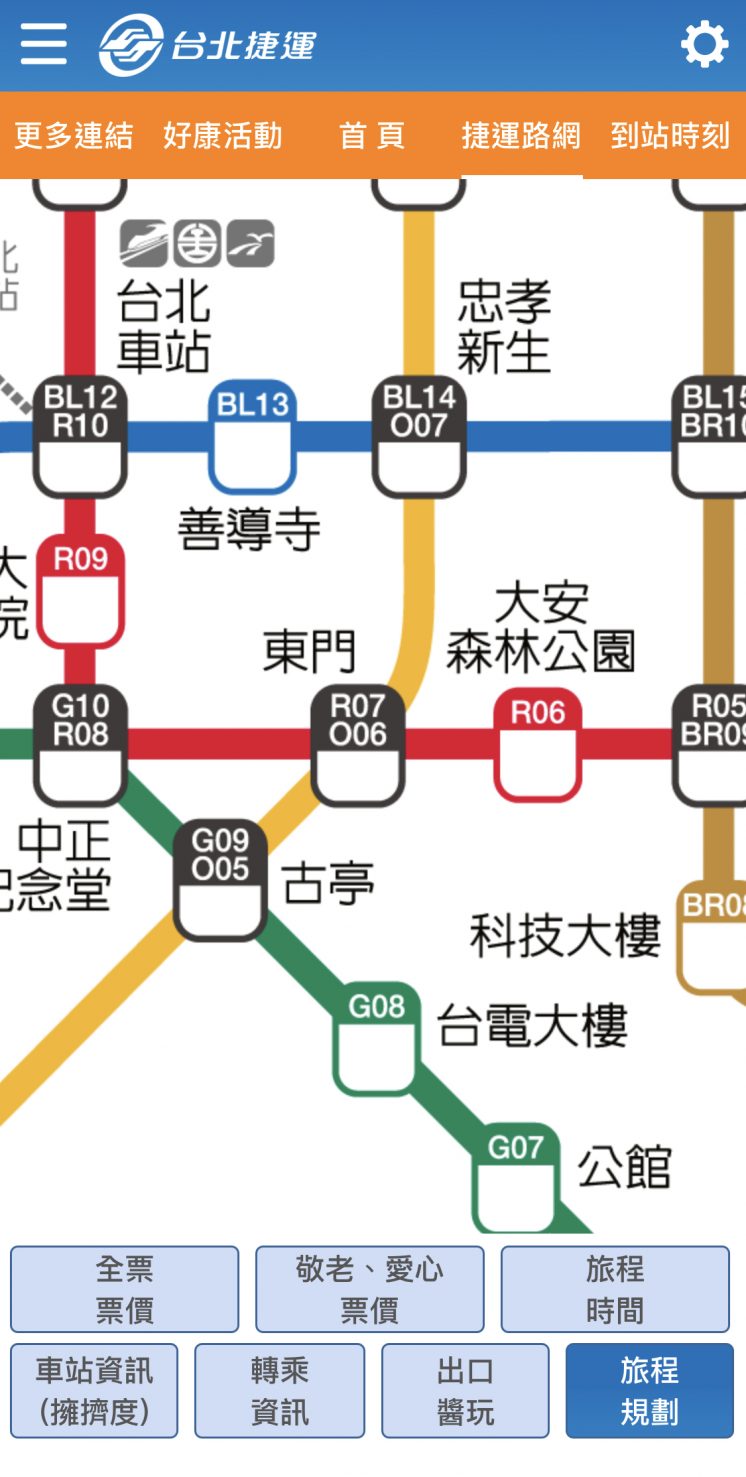 台北捷運GO_旅程規劃