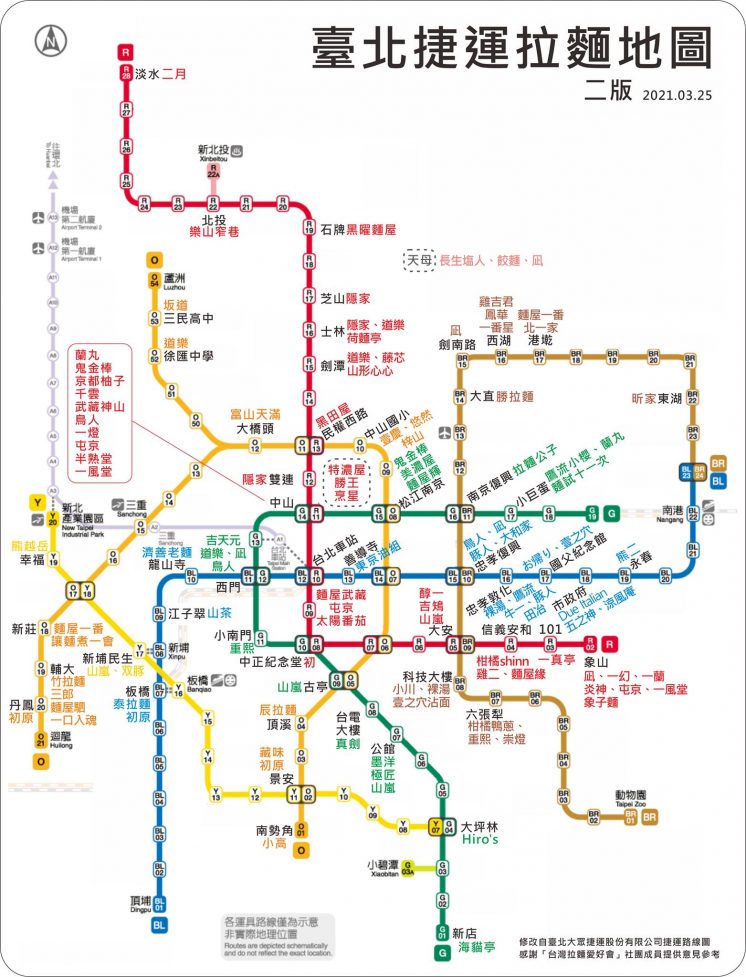 台北市拉麵地圖