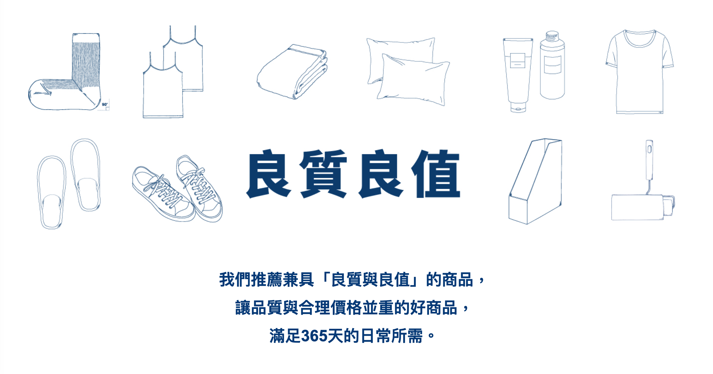 無印良品全面降價！「良質良值」活動，休閒鞋、敏感肌化妝水、衣服5折