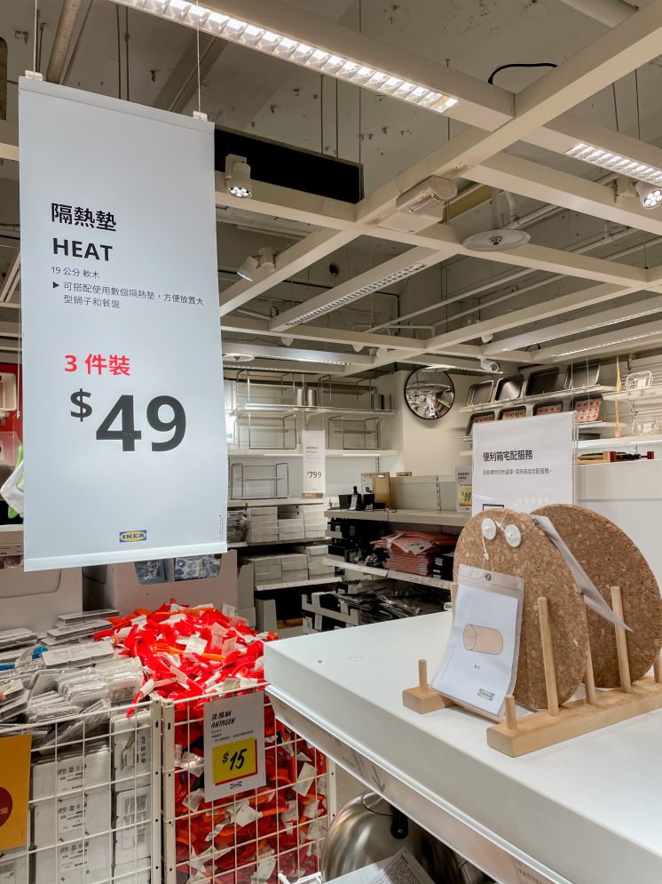 IKEA_隔熱墊