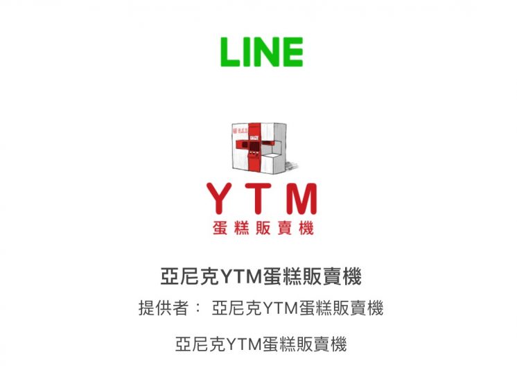 YTM LINE 官方帳號