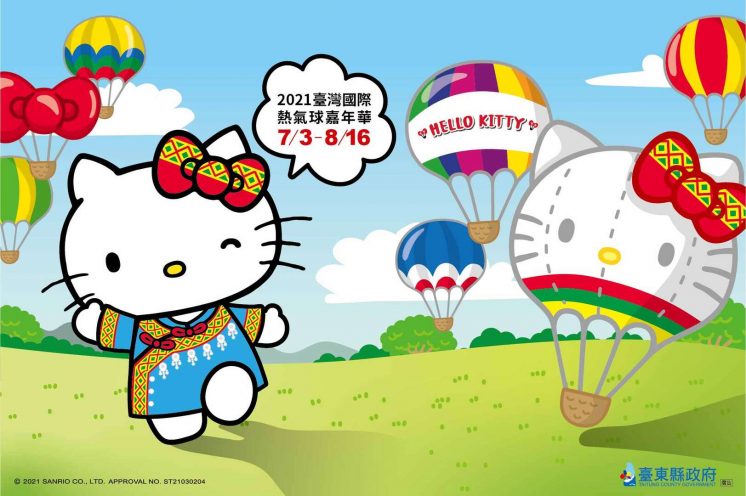 2021國際熱氣球嘉年華_HELLO KITTY熱氣球