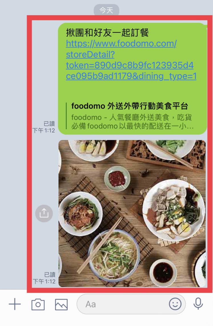 foodomo_團購點餐