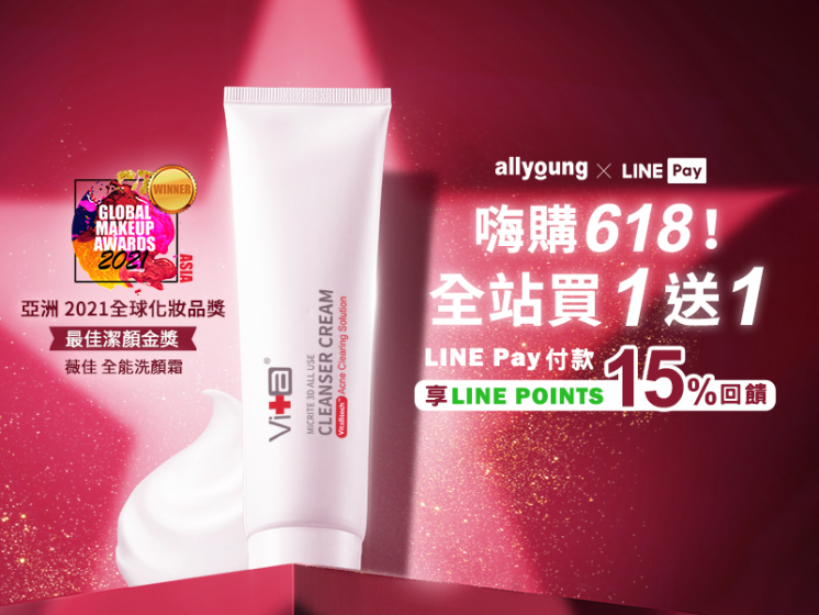 allyoung x LINE Pay