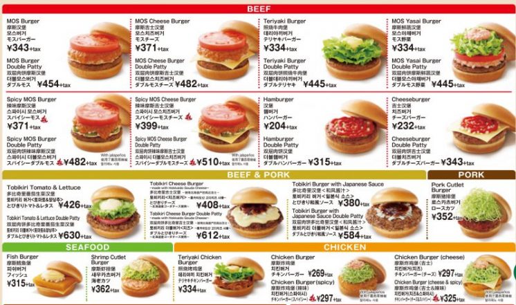 日本 摩斯漢堡 菜單