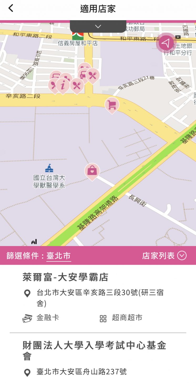 台灣Pay_店家地圖