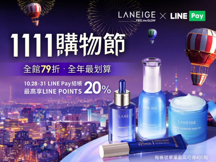 LANEIGE x LINE Pay