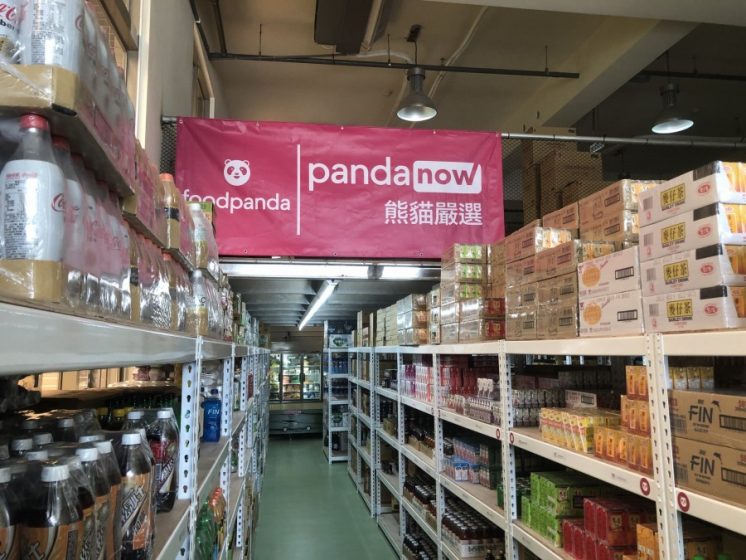 熊貓超市