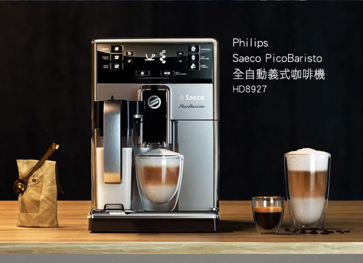 Philips 飛利浦Saeco全自動義式咖啡機 