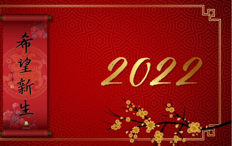 2022福智-里仁春聯