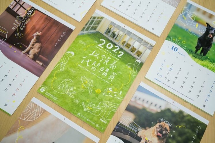 2022流浪動物月曆
