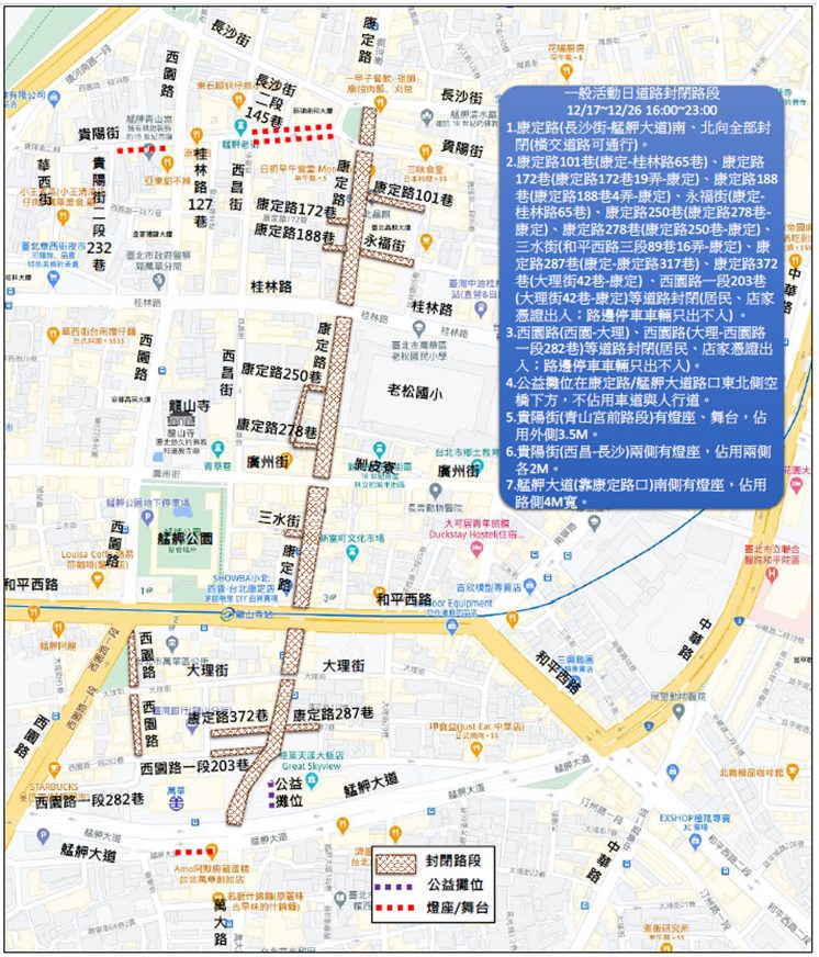 台北燈節交通管制_地圖