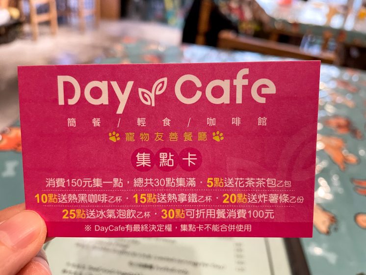 Day Cafe集點活動