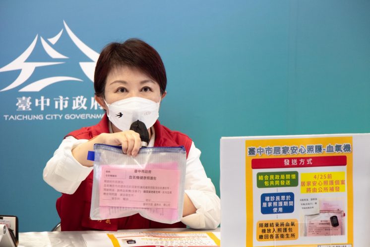 臺中市居家安心照護關懷包配置血氧機