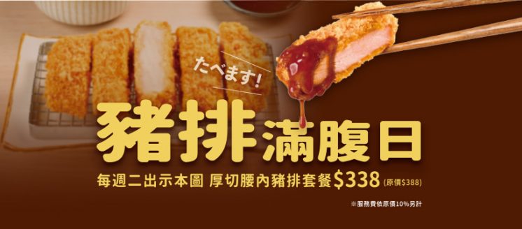 品田牧場優惠