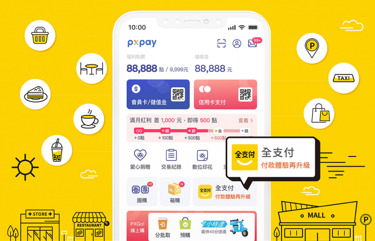全支付升級