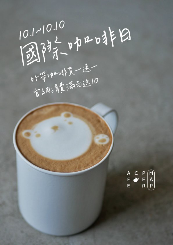 Mapper Cafe_國際咖啡日