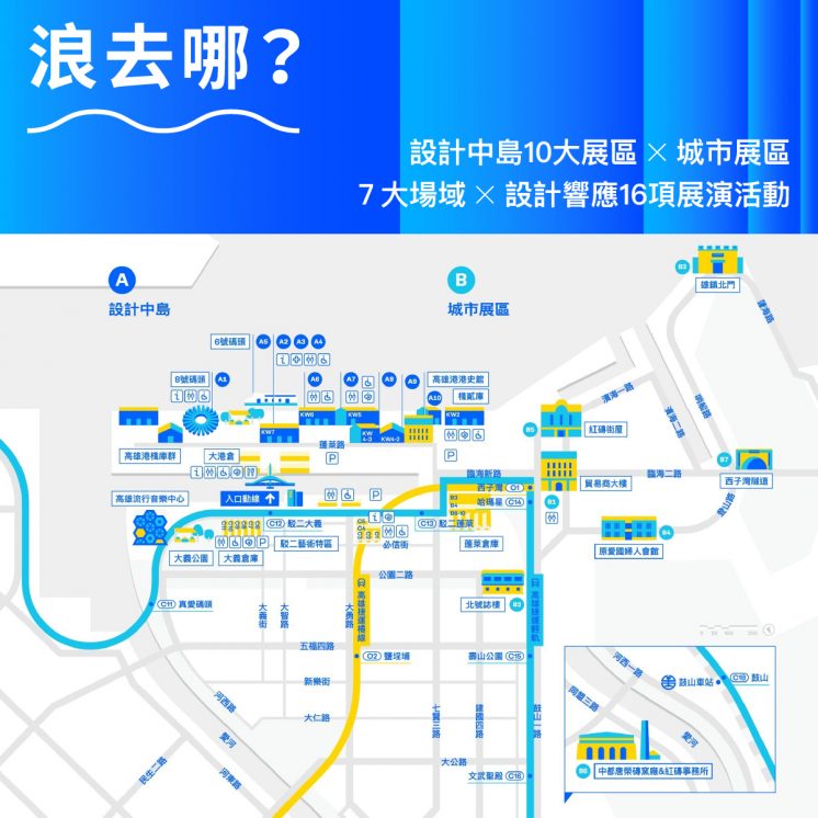台灣設計展地圖