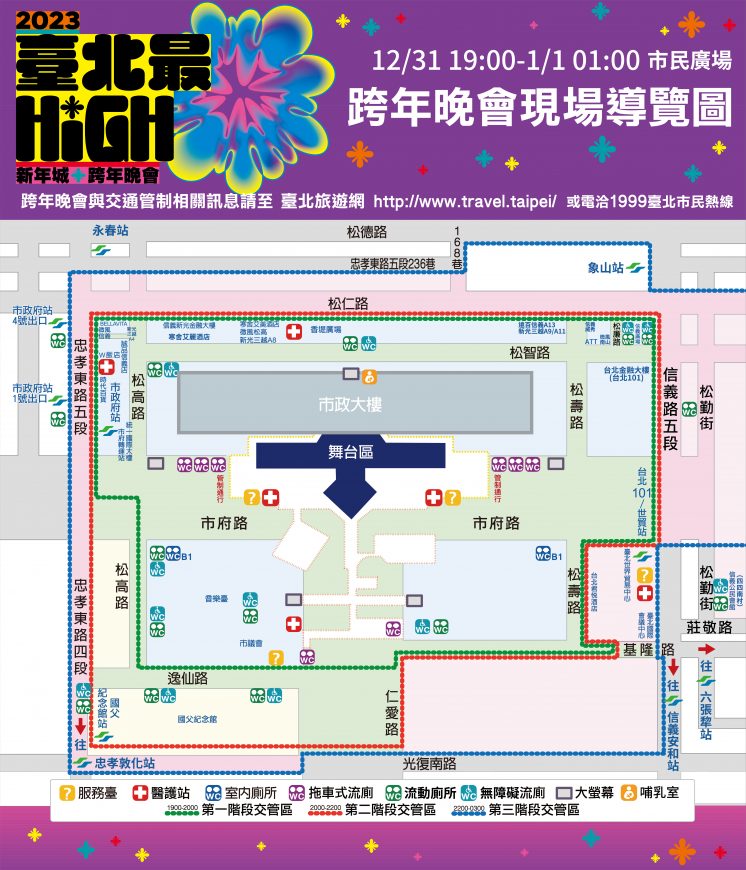 台北跨年晚會地圖