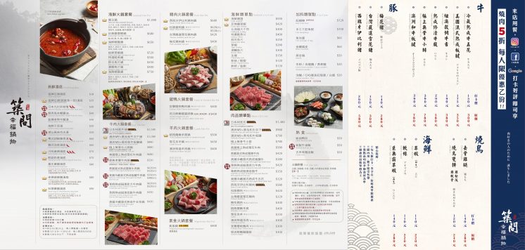 京站小碧潭店(蔬食自助吧+火烤兩吃)菜單