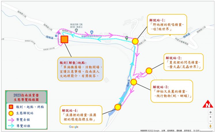 台北賞螢生態導覽路線圖