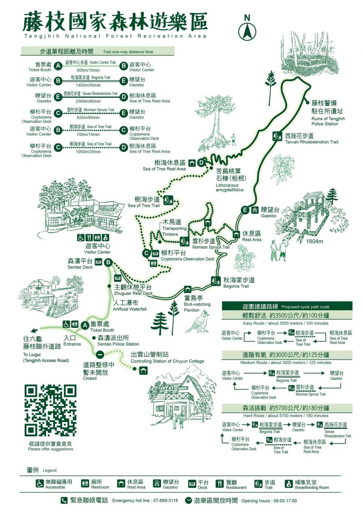 藤枝國家森林遊樂區地圖