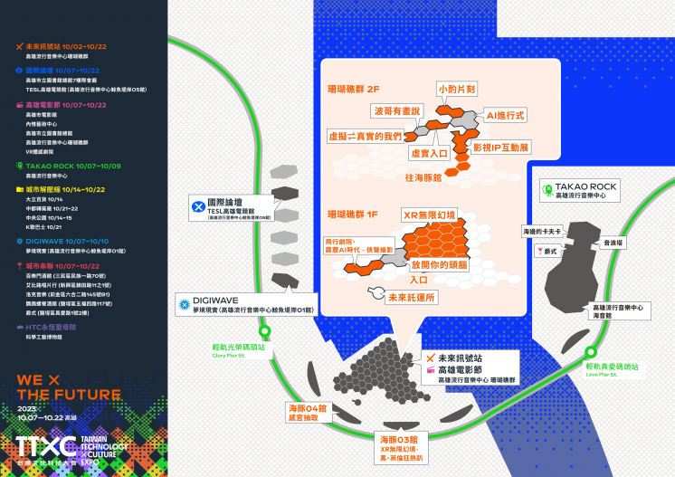台灣文化科技大會地圖