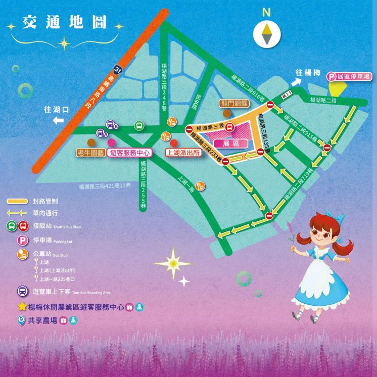 台桃園仙草花節交通地圖