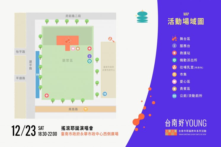 台南耶誕演唱會場地圖