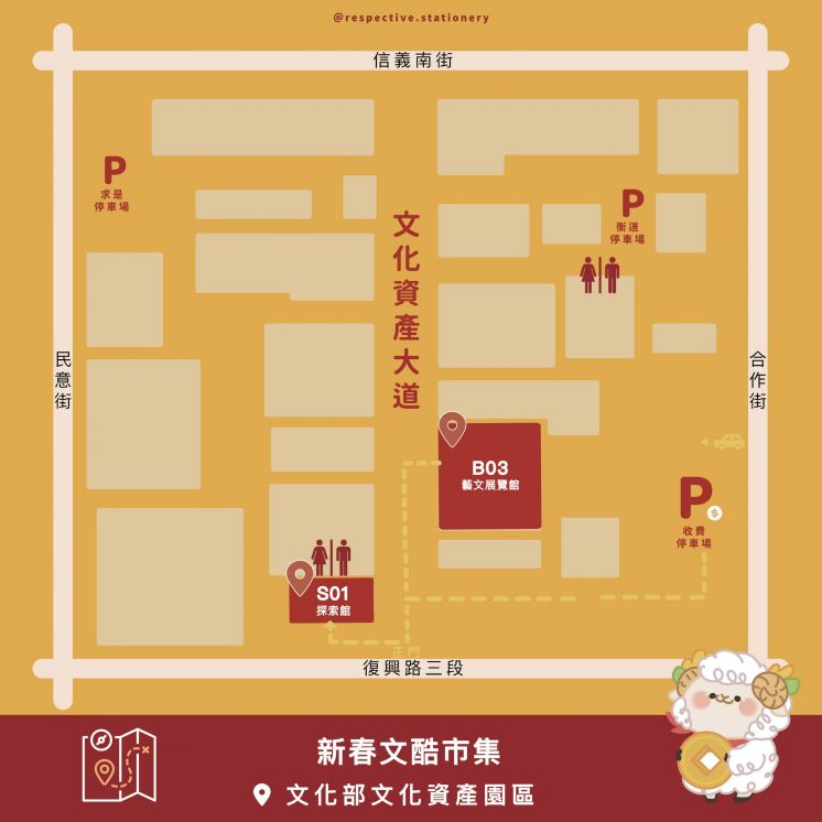 台中春節市集活動地圖